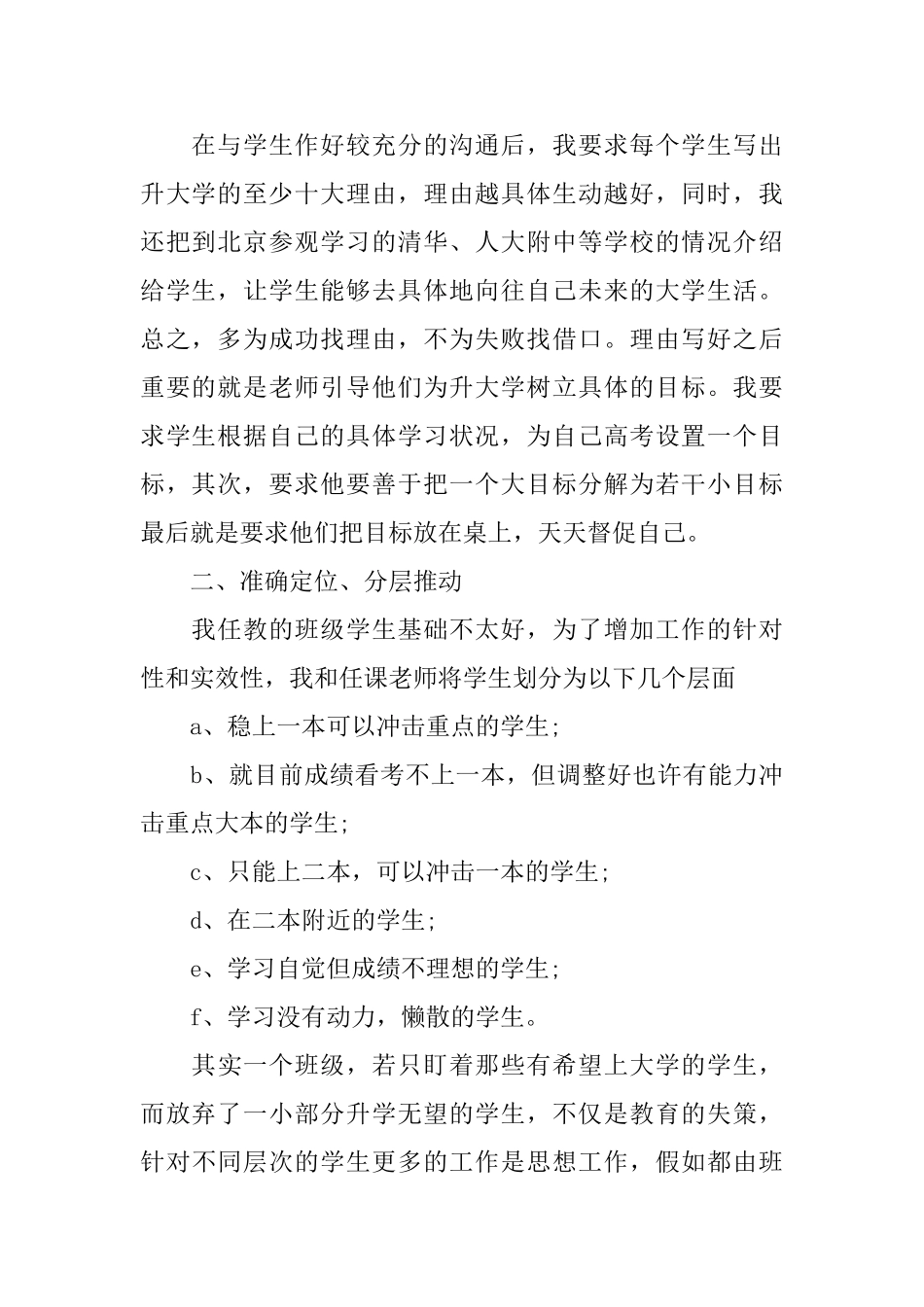 大学生实习心得总结汇总1000字范文_第2页