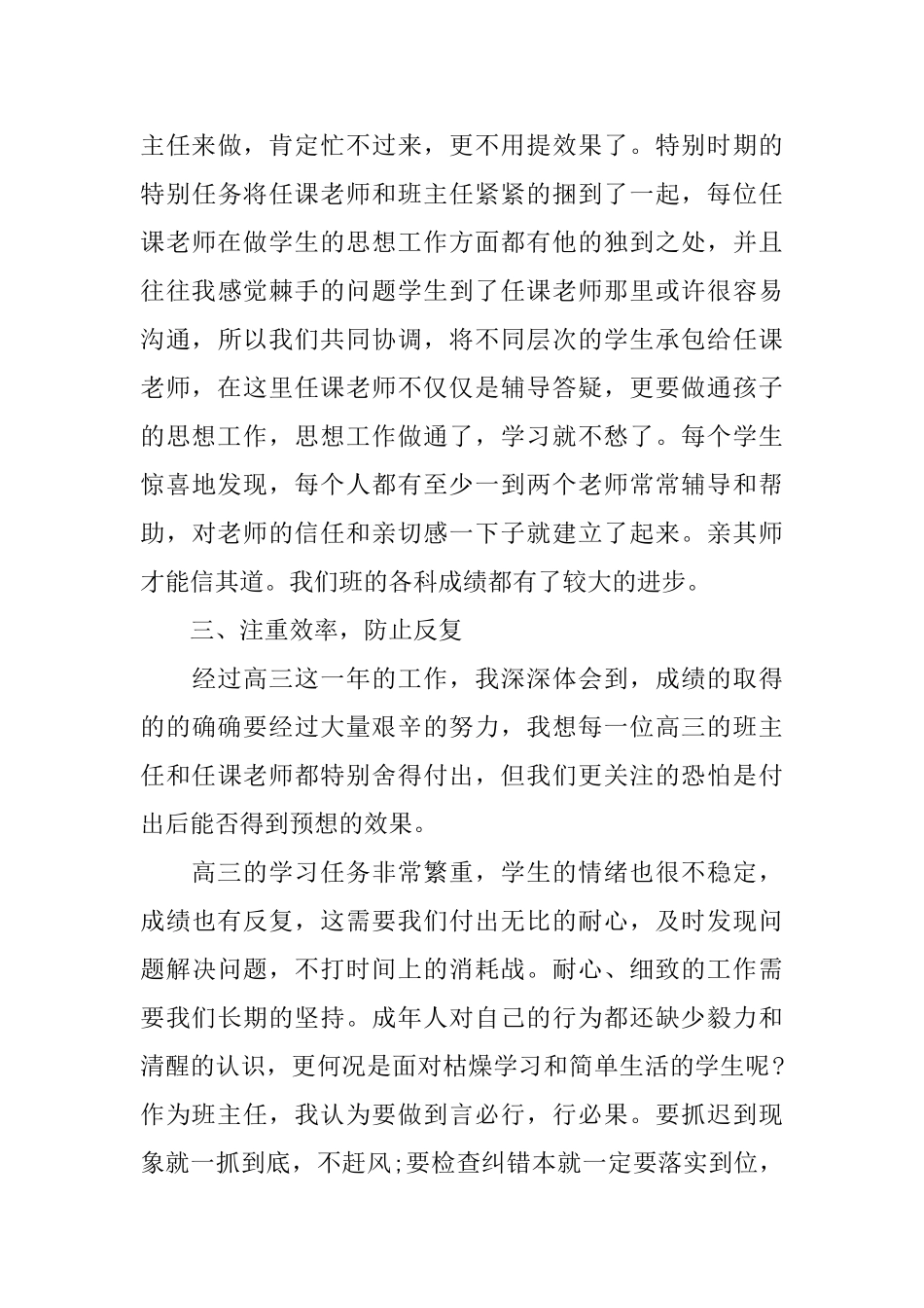 大学生实习心得总结汇总1000字范文_第3页