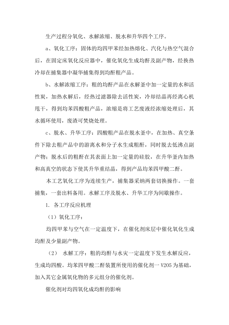 大学生实习报告3000字4篇_第3页