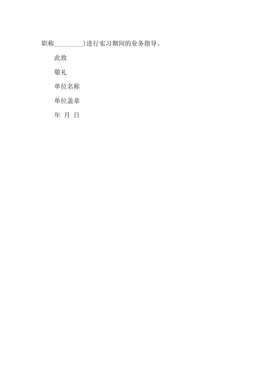 大学生实习证明3篇_第3页