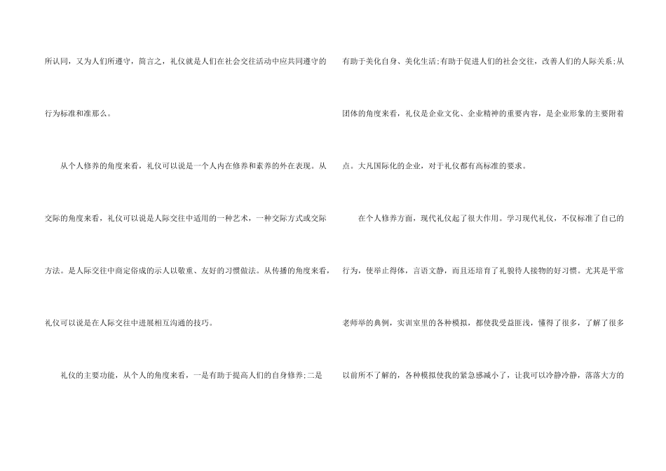 大学生实训周实训心得与总结五篇_第2页