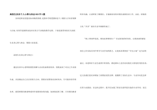 大学生实训个人心得与体会800字5篇