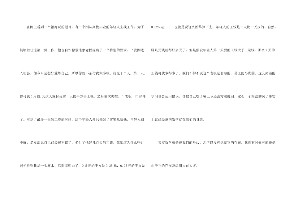 大学生实验心得体会五篇_第2页