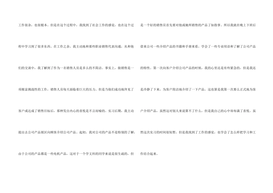 大学生实训总结2024_第2页