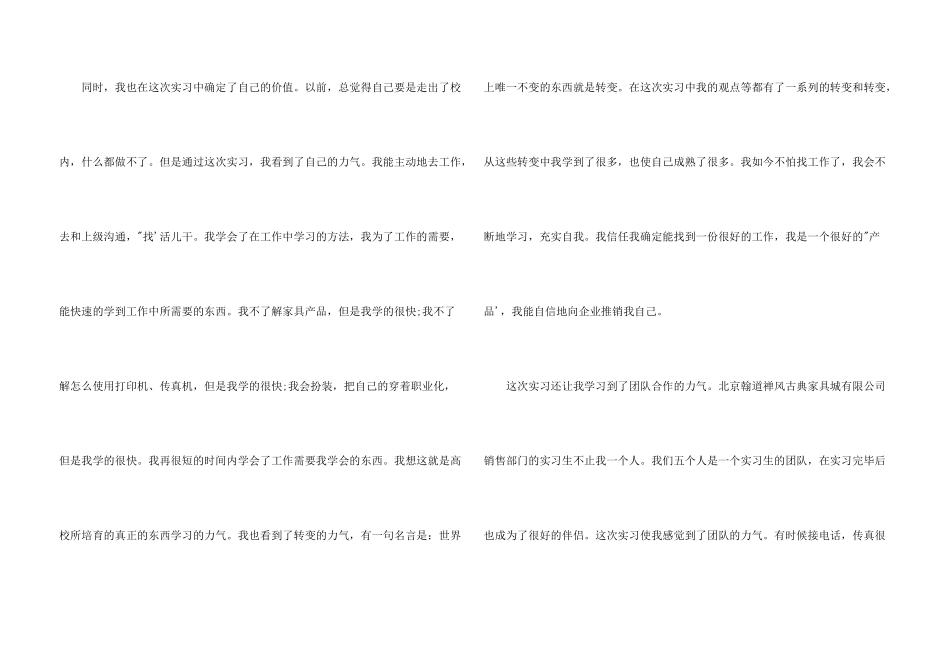 大学生实训总结2024_第3页
