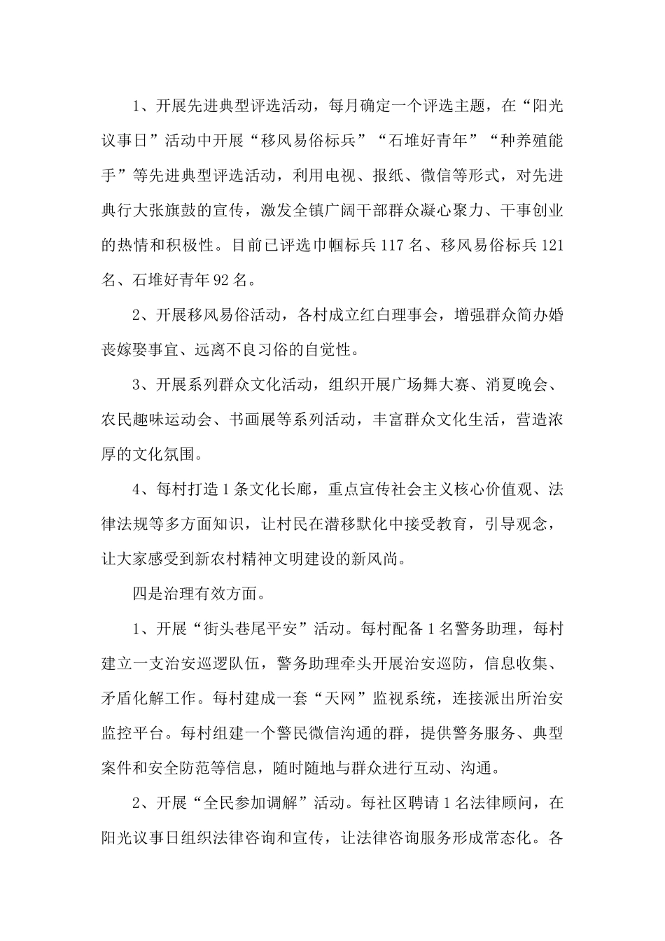 大学生应该怎样助力乡村振兴_第3页