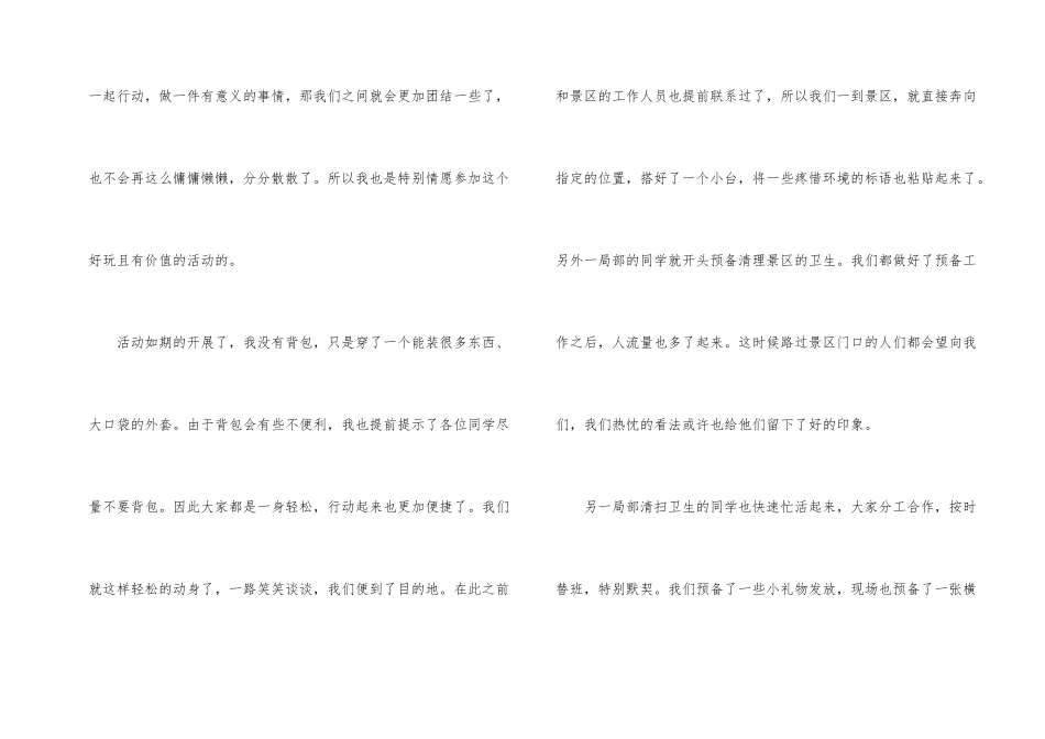 大学生志愿者心得体会_第2页