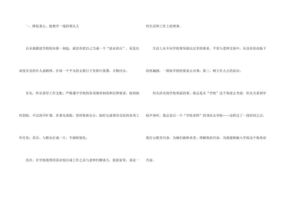 大学生支教个人总结_第2页