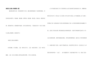 大学生支教心得感悟5篇