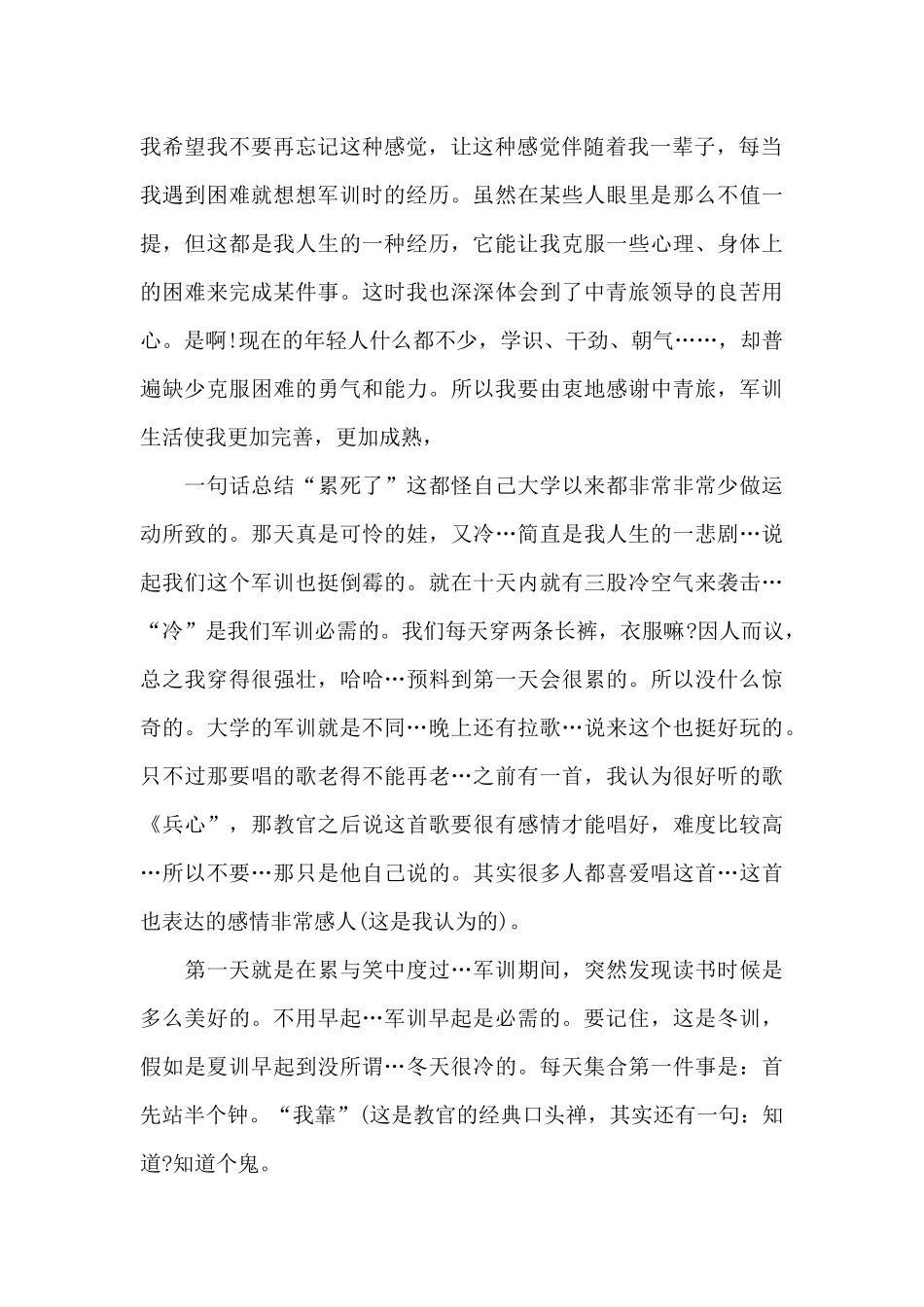 大学生教学工作总结八篇_第2页