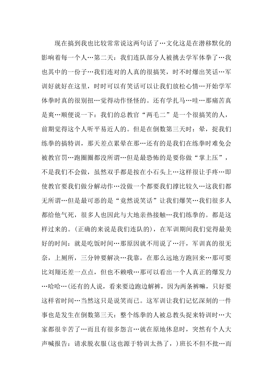 大学生教学工作总结八篇_第3页
