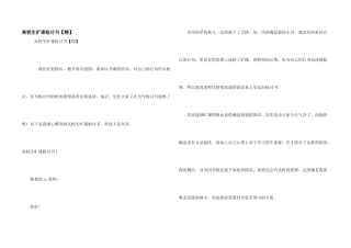 大学生旷课检讨书【精】