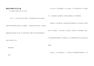 大学生旷课检讨书汇总九篇
