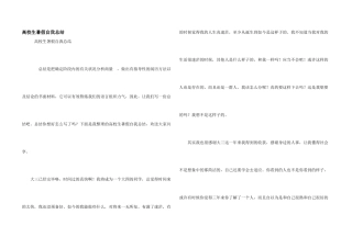 大学生暑假自我总结
