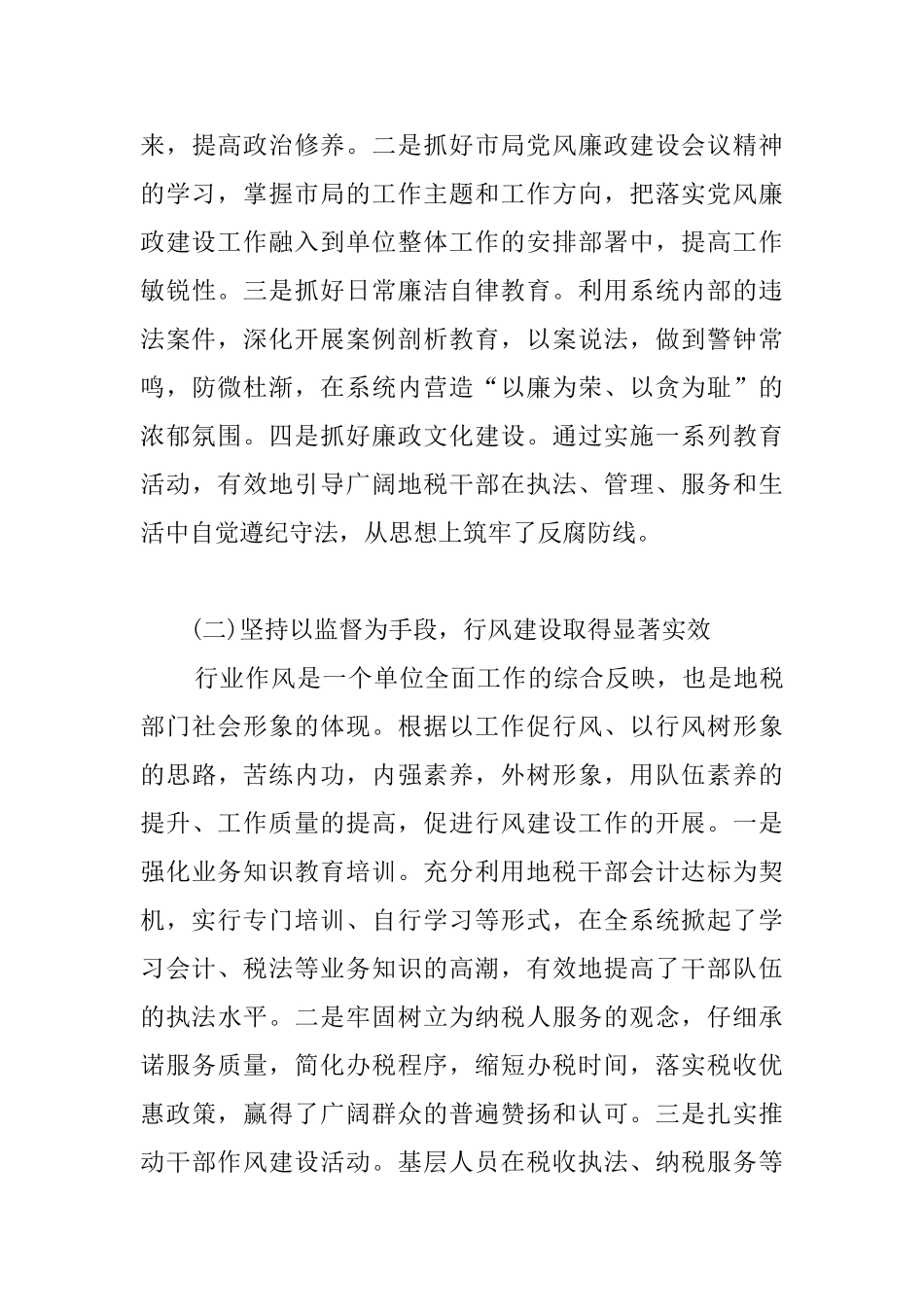 大学生暑期社会实践调查报告_第3页