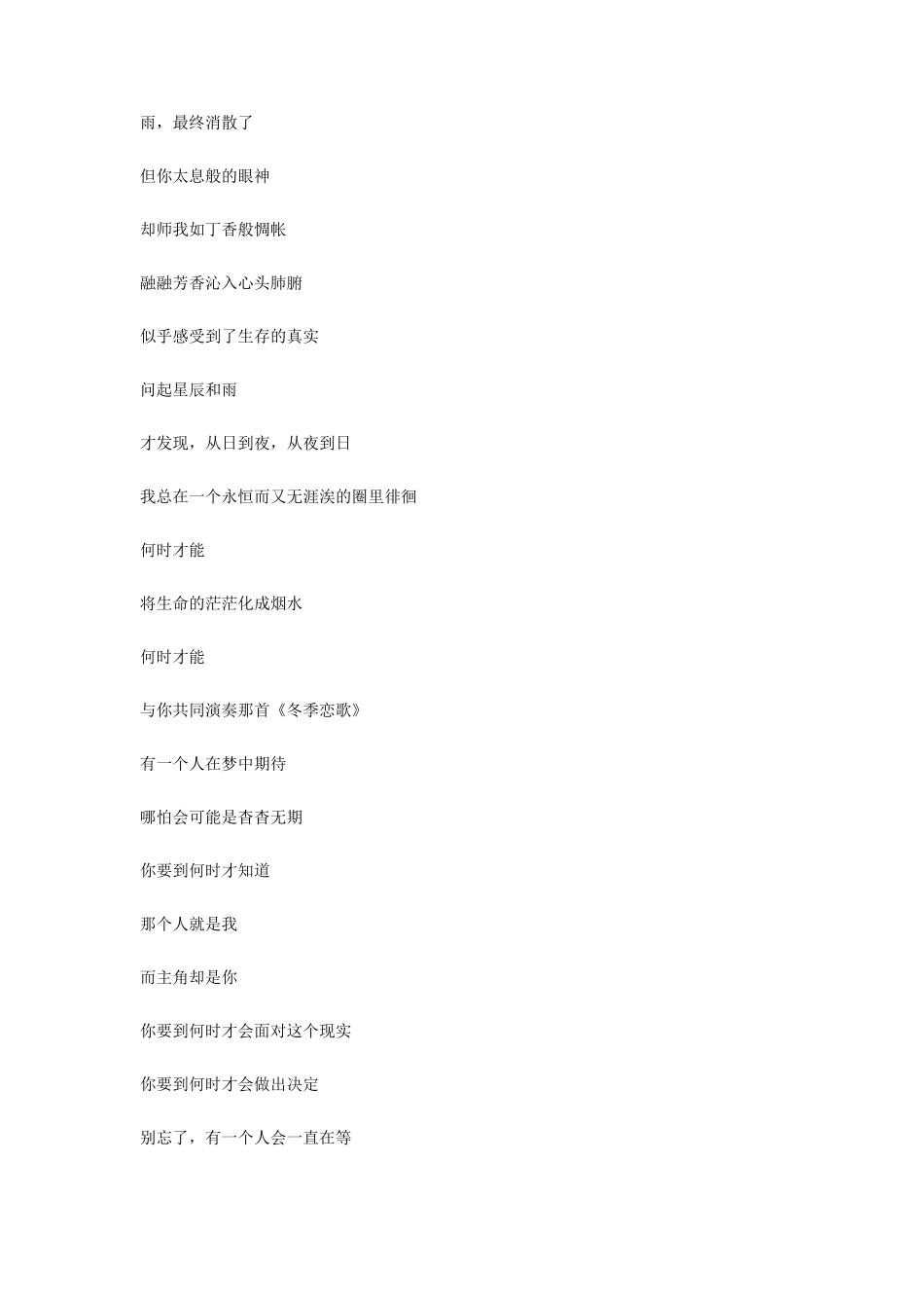 大学生暗恋情书_第2页