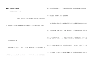 大学生校园创业开店项目