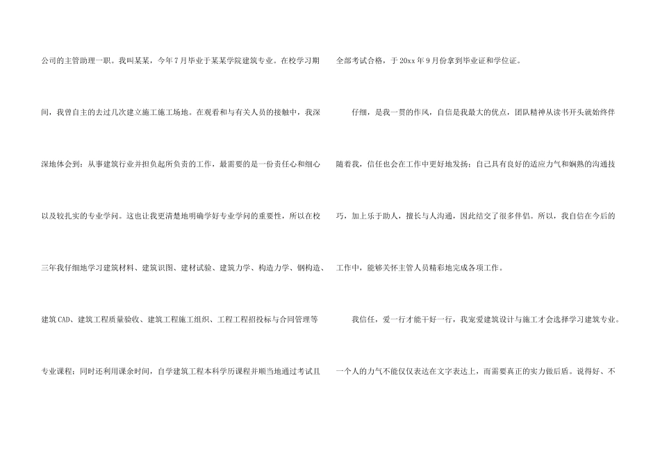 大学生毕业求职信四篇_第3页