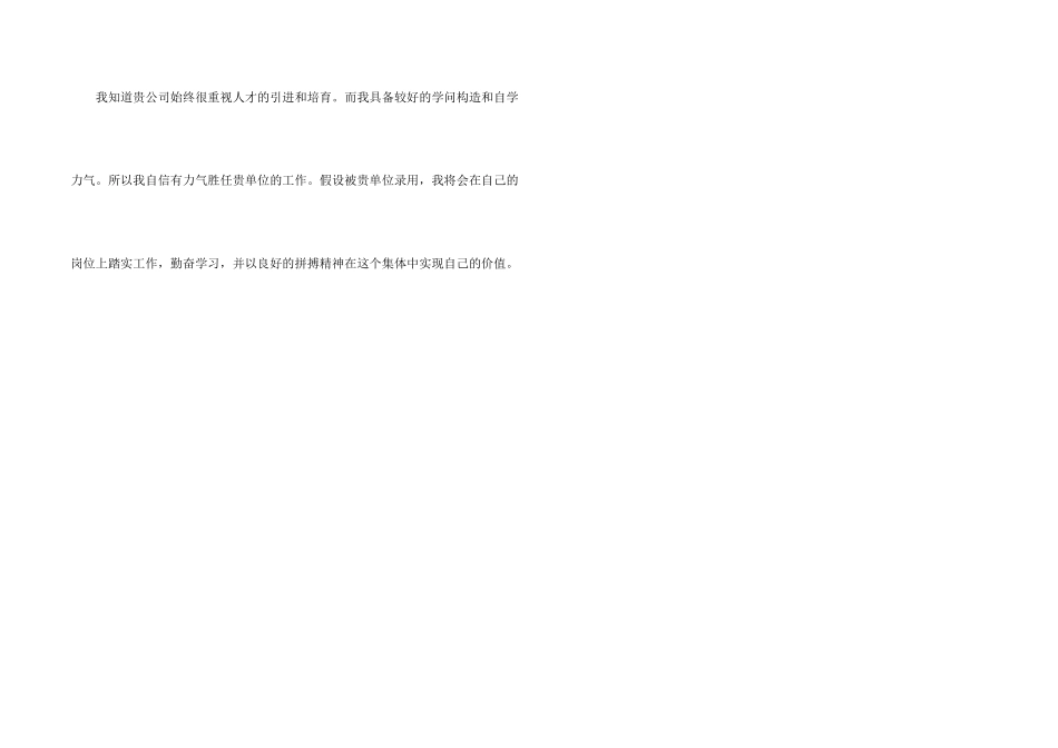 大学生毕业的个人自我介绍_第2页