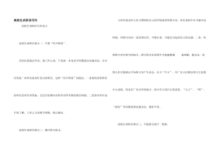 大学生求职信写作