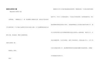 大学生求职信六篇