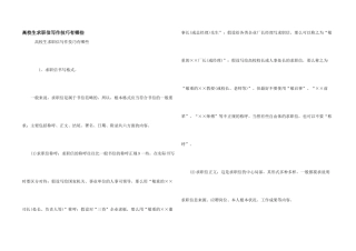 大学生求职信写作技巧有哪些