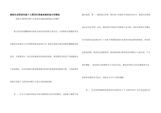 大学生求职者在做个人简历时易被忽悠的地方有哪些