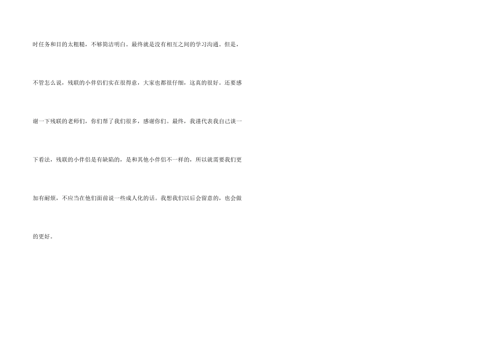 大学生献爱心社会实践报告_第2页