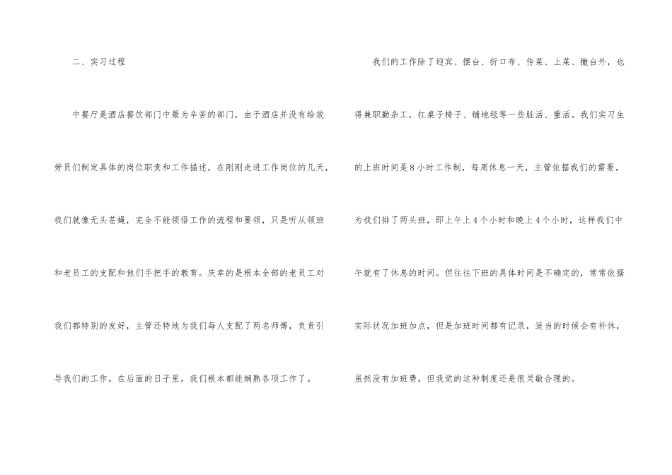 大学生电子商务实习报告6篇_第3页