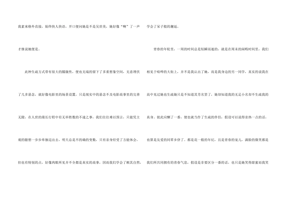 大学生的励志故事1500字_第3页
