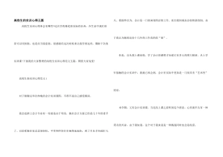 大学生的实训心得五篇