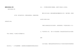 大学生的创业项目