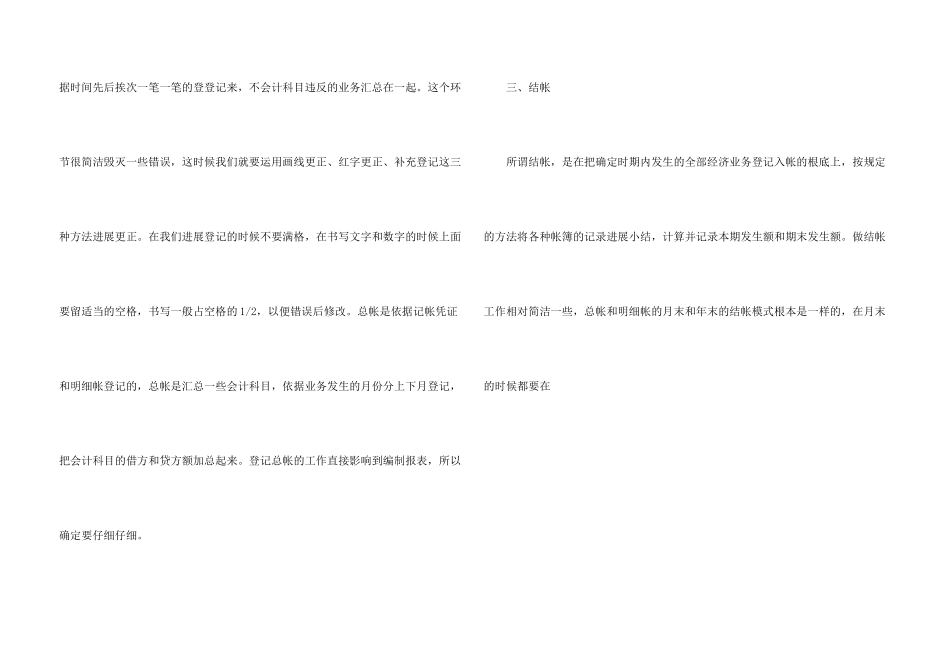 大学生研究项目实验心得体会五篇_第3页