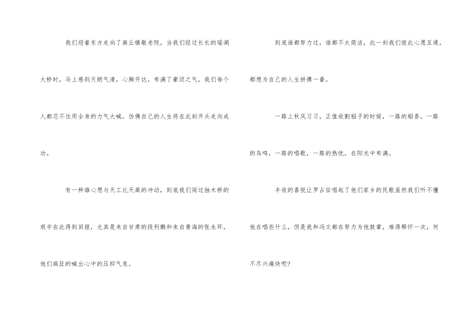大学生社会实践心得慰问老人5篇_第2页