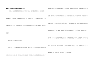 大学生社会实践支教心得体会5篇