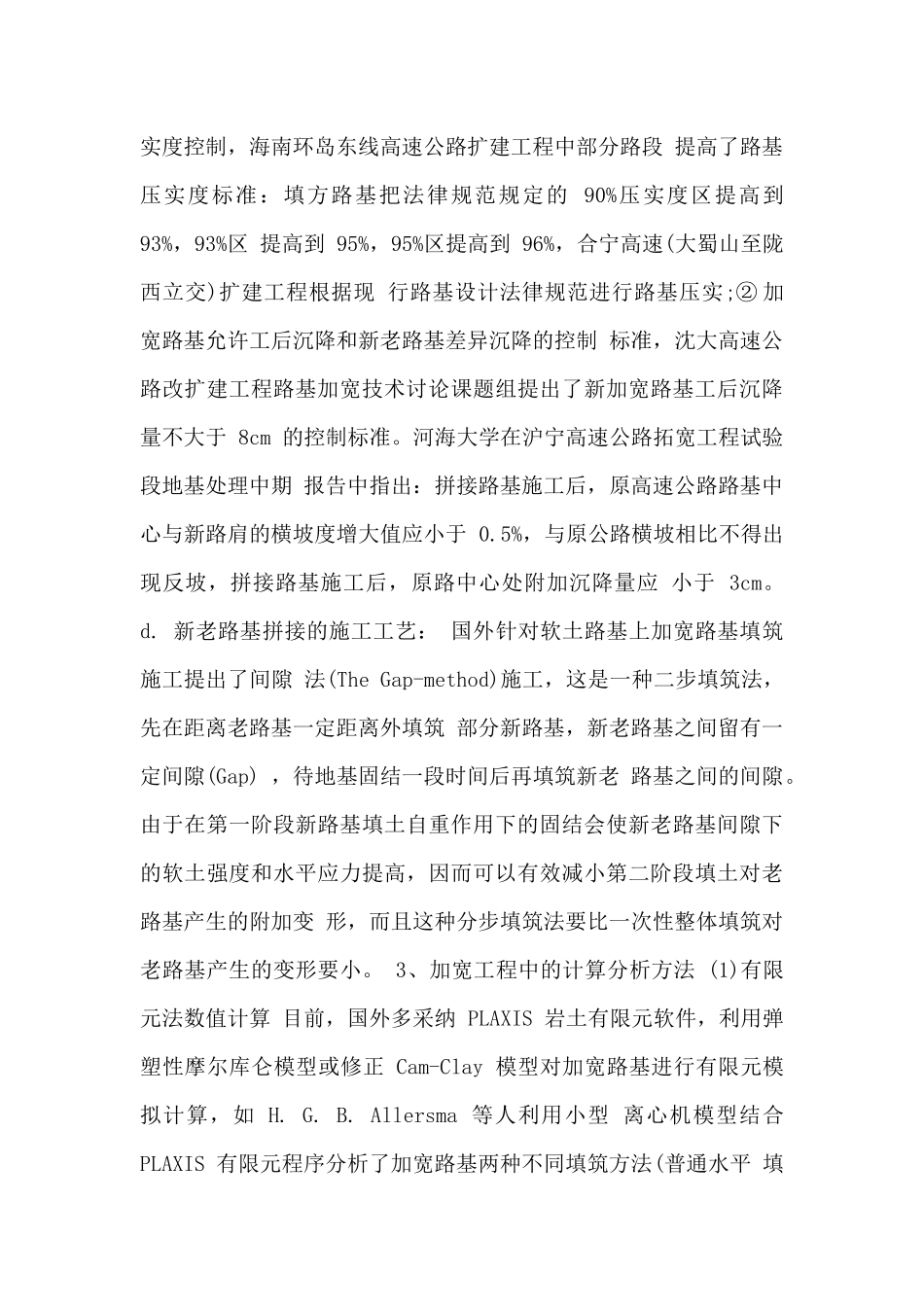 大学生科研立项申请书_第3页