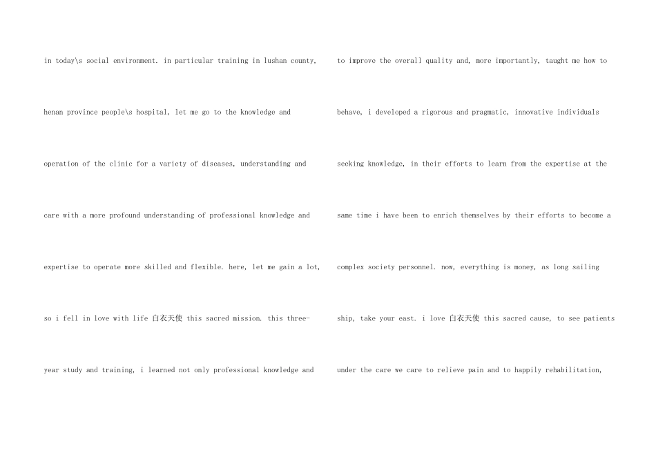 大学生简历英文版_第2页