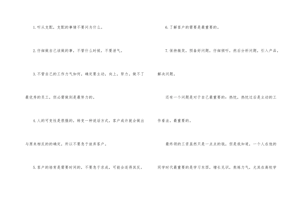 大学生网校2024暑期社会实践报告_第2页