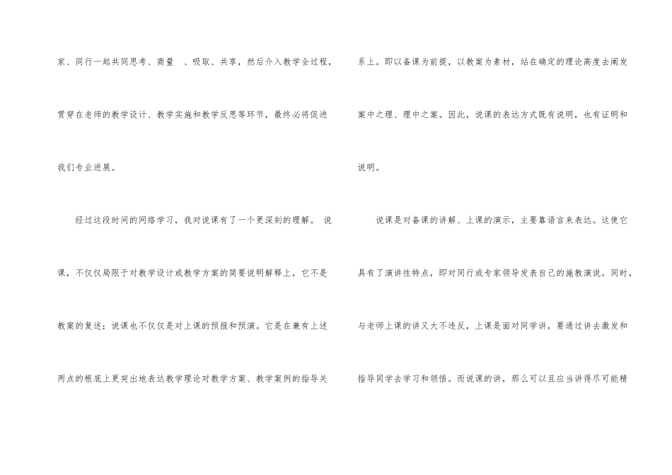 大学生网络学习心得9篇_第2页