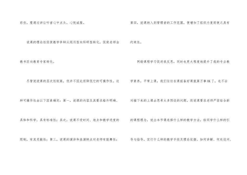 大学生网络学习心得9篇_第3页