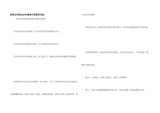大学生网络创业有着得天独厚的优势