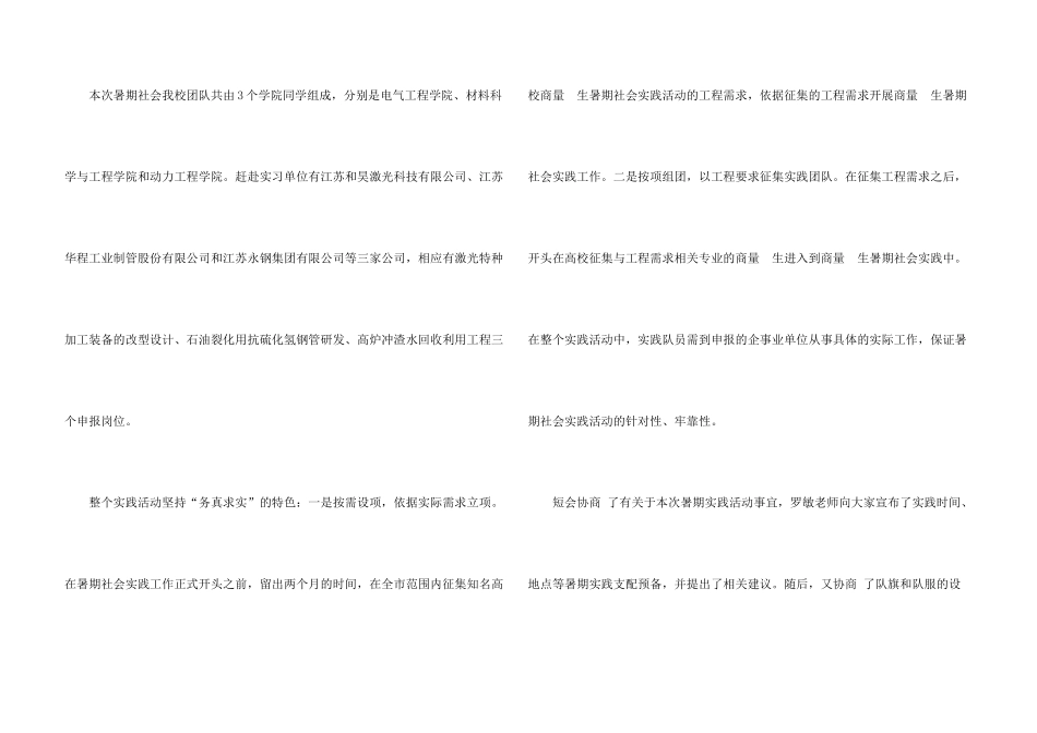 大学生职业生涯规划大赛_第3页