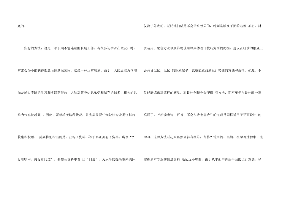 大学生职业规划集合六篇_第3页