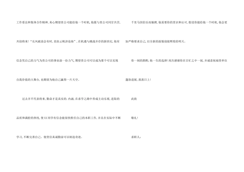 大学生自我介绍模板汇总四篇_第2页