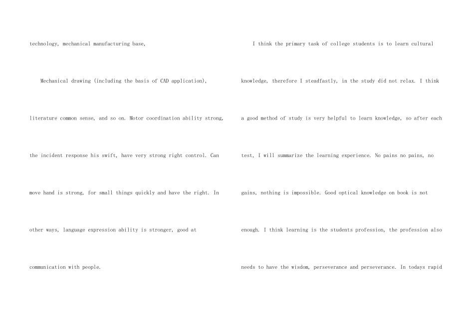 大学生自我介绍英文版带翻译_第3页