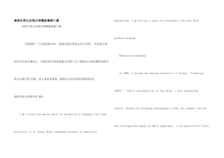 大学生英文自我介绍模板集锦十篇