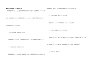 大学生要适应的六个职场规则