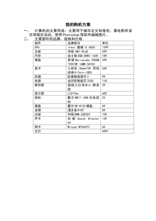大学生计算机基础作业