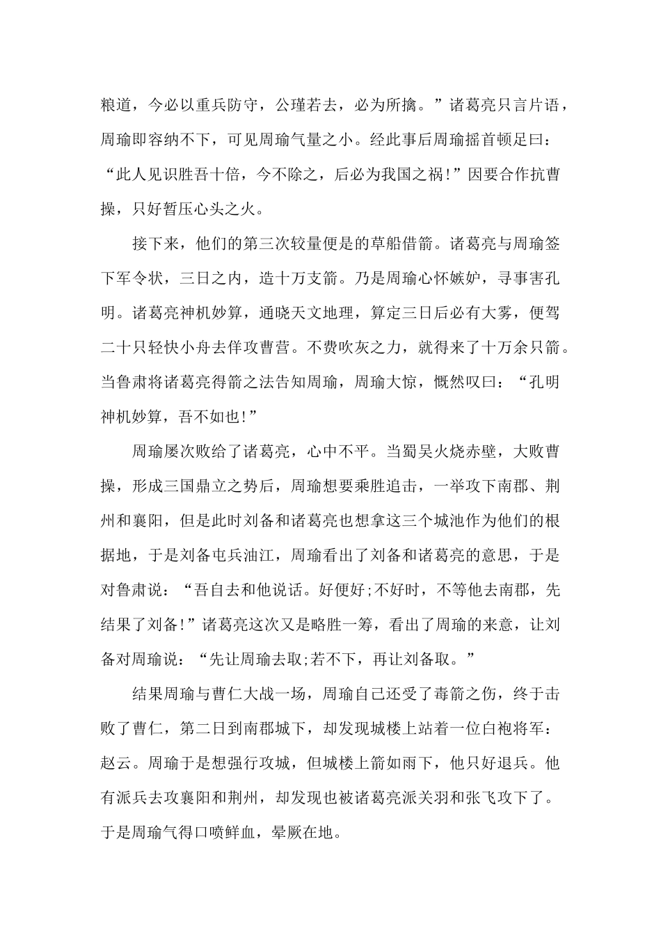 大学生读书心得1500字五篇_第2页