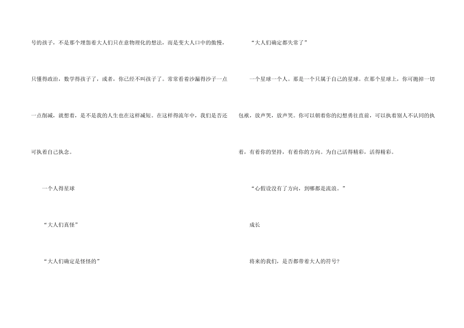 大学生读书心得体会5篇1000字模板_第2页